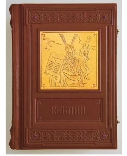 Подарочное издание Библия, книга Библия в кожаном переплете, Подарочная ...